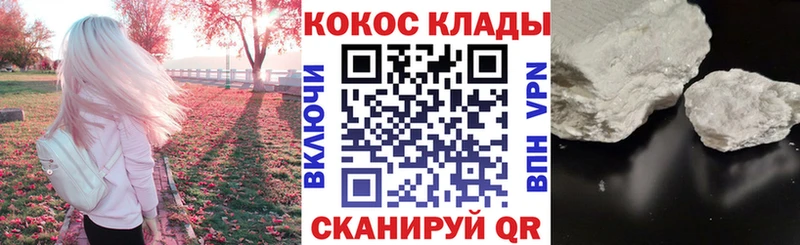 Купить наркотики Зеленогорск COCAIN  Канабис  ОМГ ОМГ ONION  Альфа ПВП  БУТИРАТ  ГАШИШ  АМФ  МЕФ 