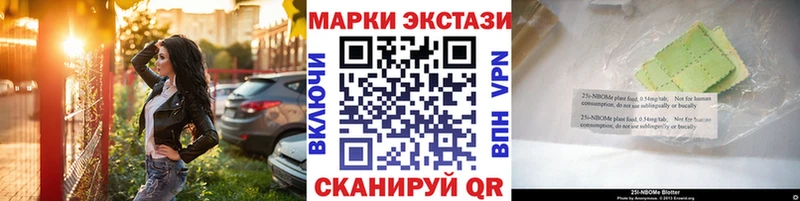 hydra вход Зеленогорск Марки 25I-NBOMe 1,8мг